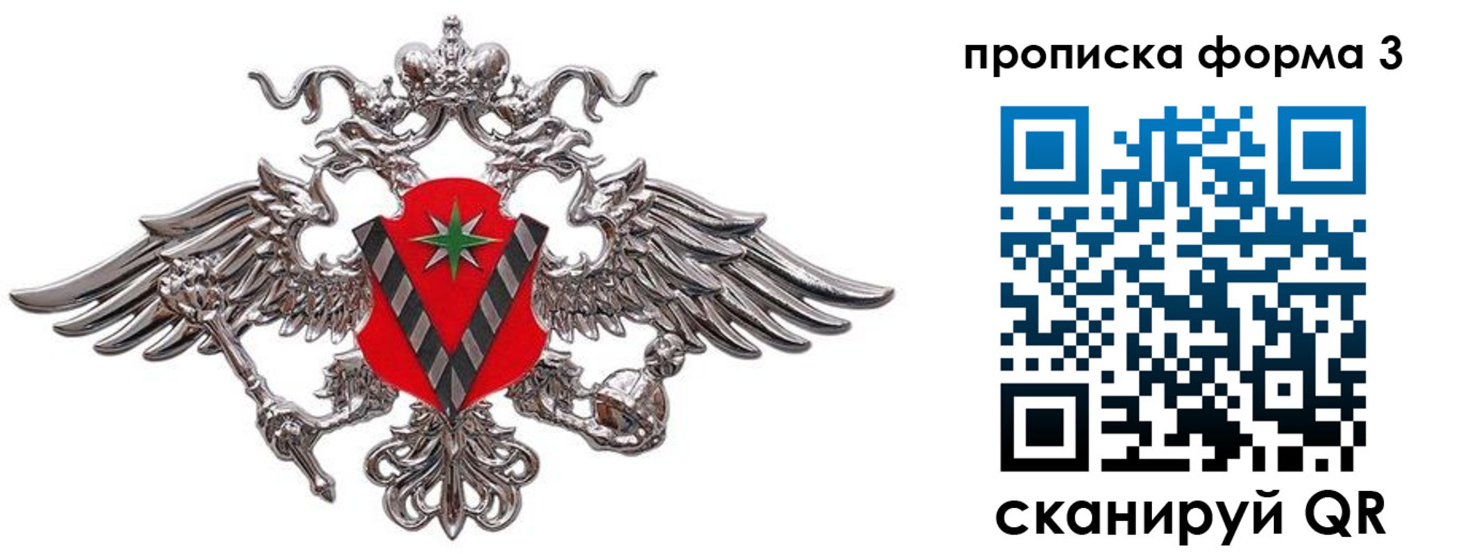 временная регистрация 2025 в Кисловодске