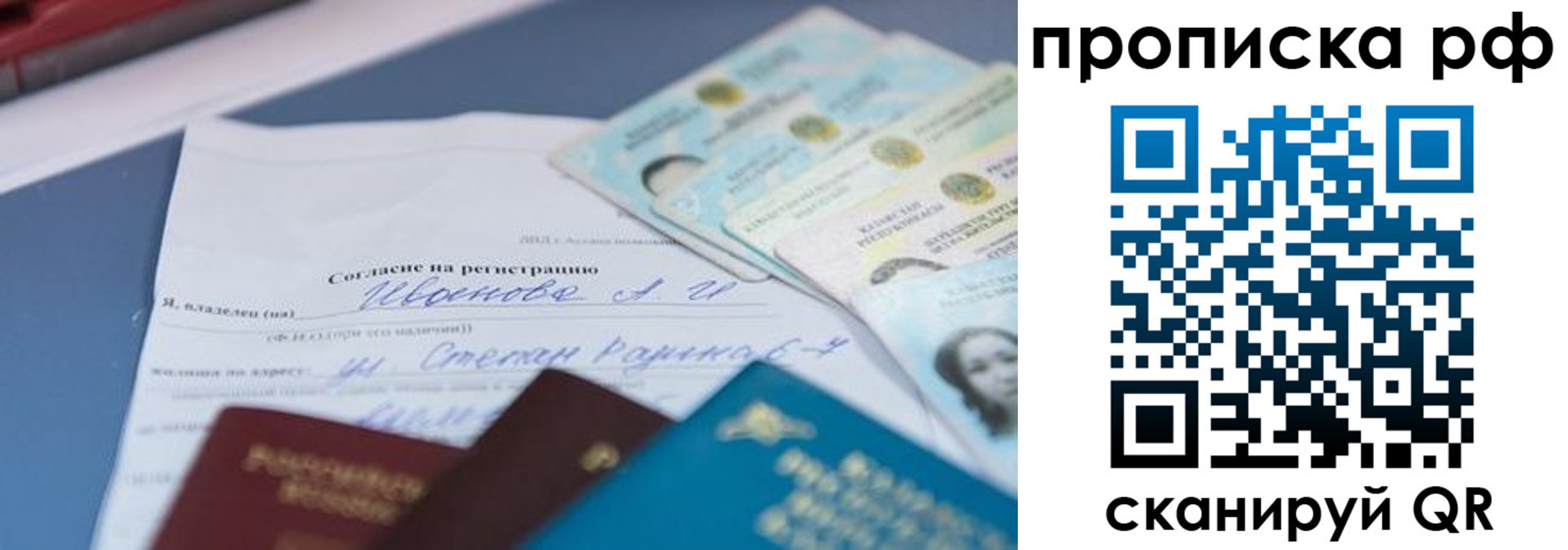 прописка в квартире в Кисловодске