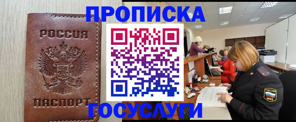 прописка для кредита в Кисловодске