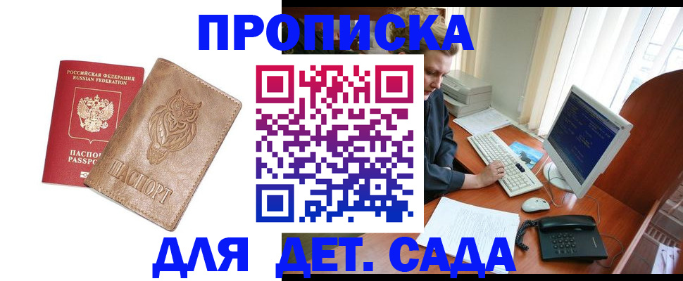 временная регистрация собственник в Кисловодске