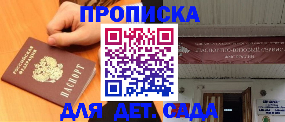 прописка для военкомата в Кисловодске