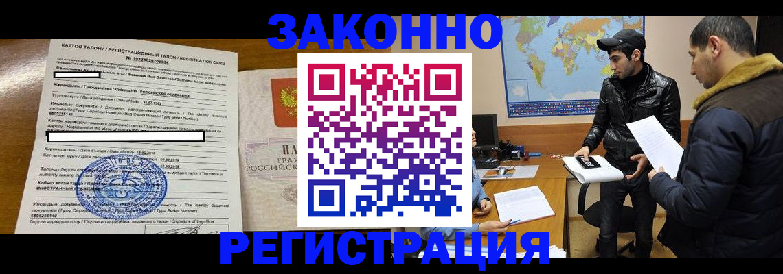 временная регистрация адрес в Кисловодске