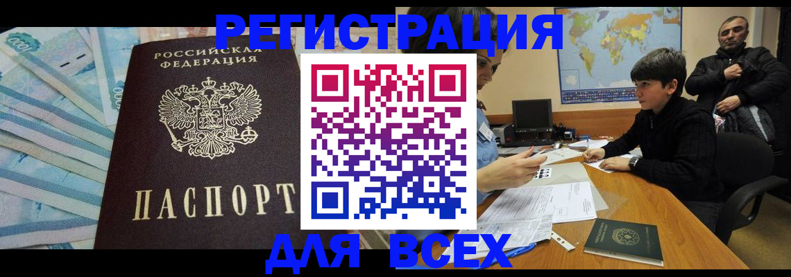 где прописаться в Кисловодске
