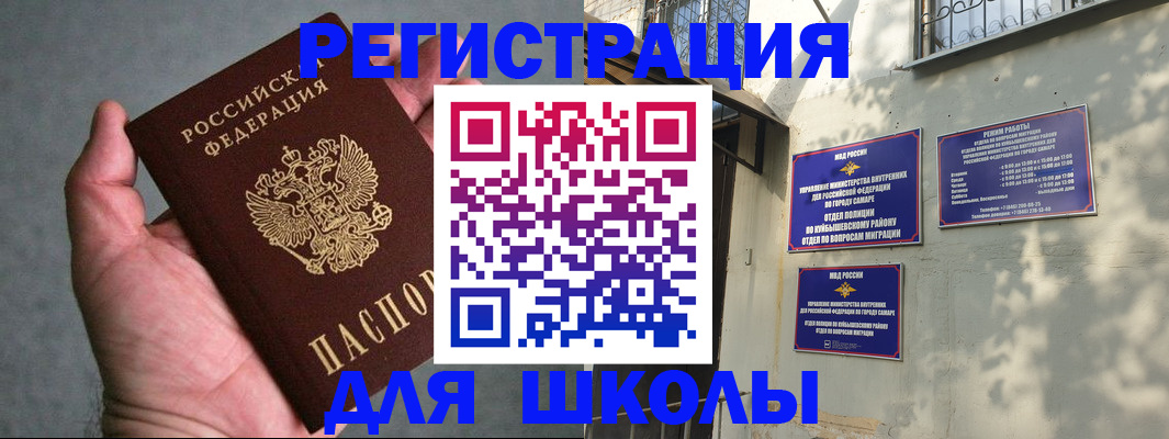 регистрация в Кисловодске